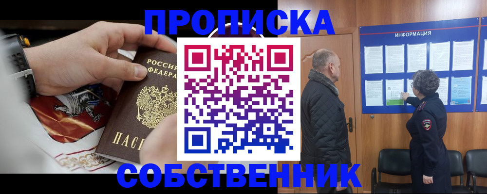 временная регистрация 2025 в Осташкове