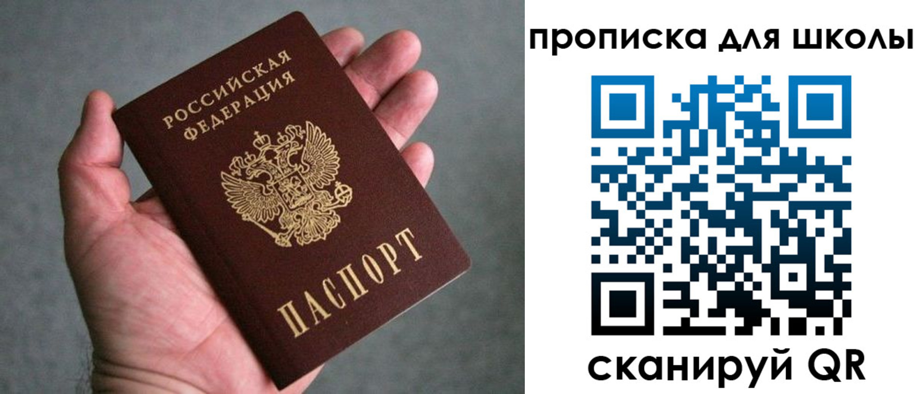 прописка штамп в Осташкове