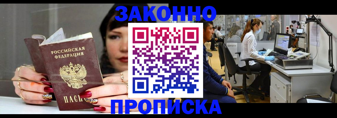 прописка иностранных граждан в Осташкове