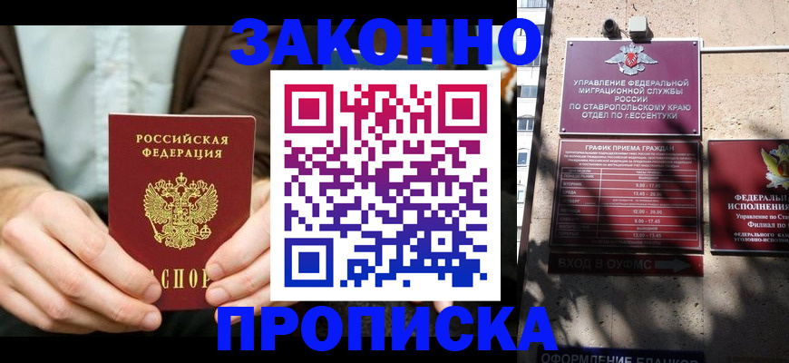 временная регистрация собственник в Осташкове